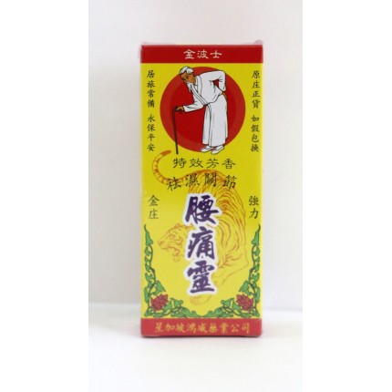 金波士腰痛靈 40ml
